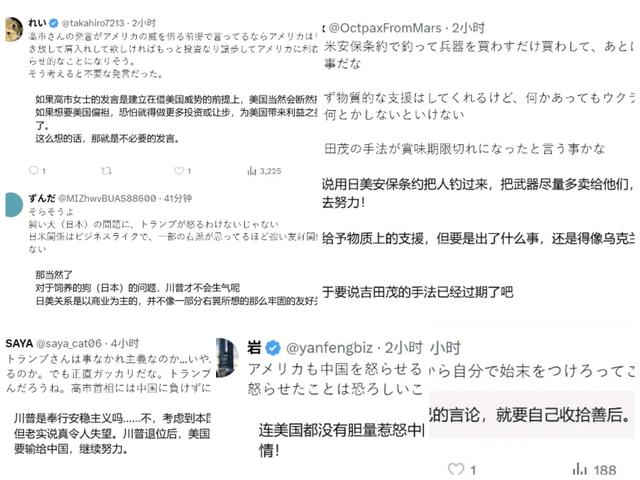 快讯！日本：已向抗议的中方说明，日方在涉台问题上立场始终未变