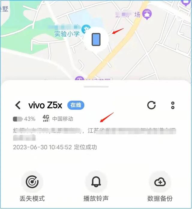 许多人不知道，手机有定位功能，输入手机号就能知道对方位置