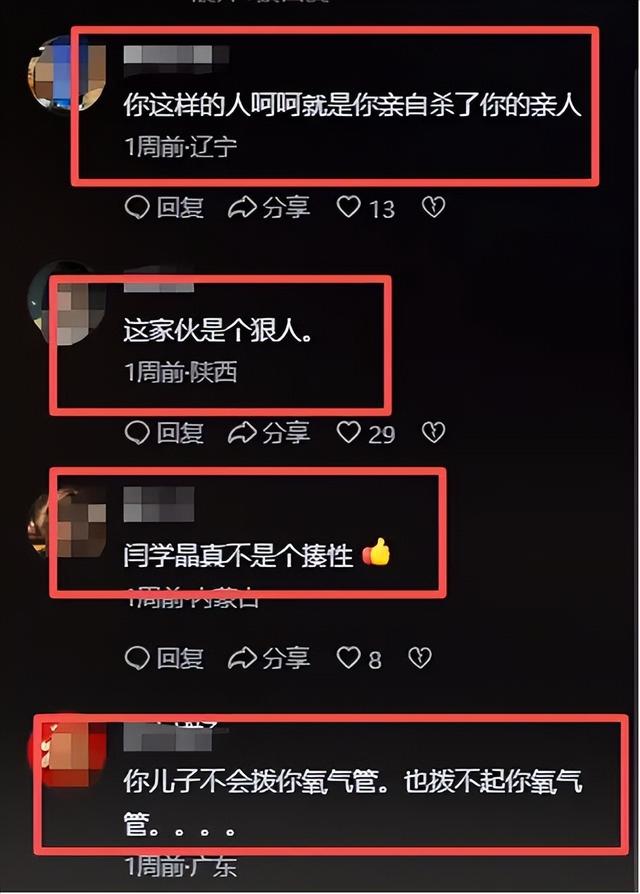 一个跑不了！背人命债、被举报偷税，闫学晶露面后又牵扯出大人物