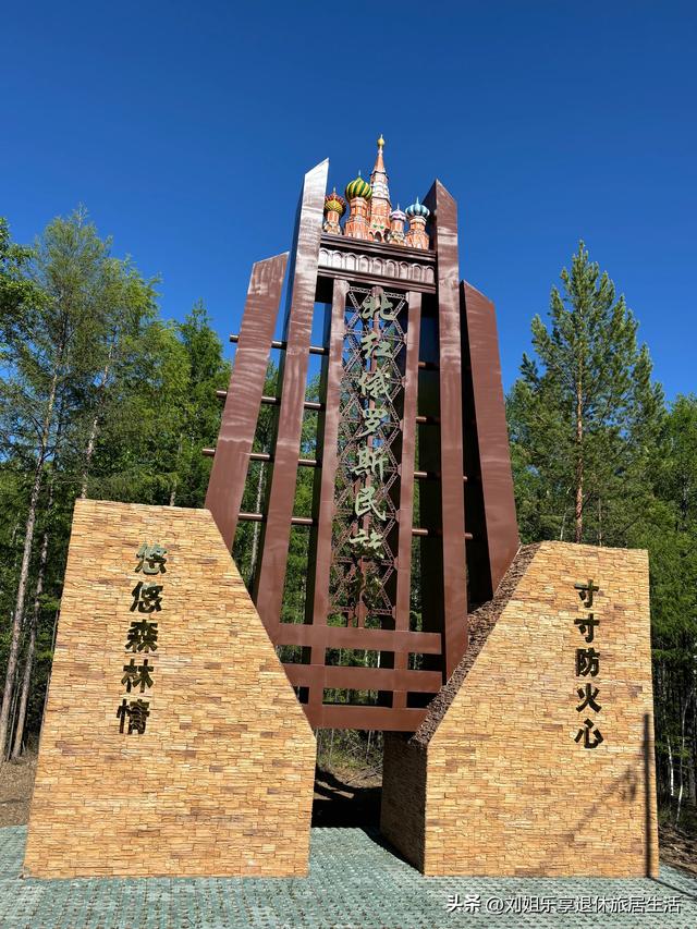 自驾331国道从黑河到漠河，一路找北寻北过程真实记录（二）