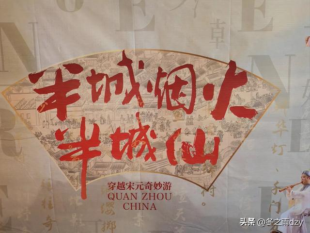 悠游泉州①：古城泉州·半城烟火篇（2025.2.5/2.6）
