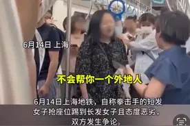 突发！上海大妈火了，地铁抢座自称拳击手，要女生赔钱不然打死她图片