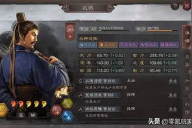 陈仓剧本2个重大BUG，对张角影响很大，张角+蔡文姬可以玩图片