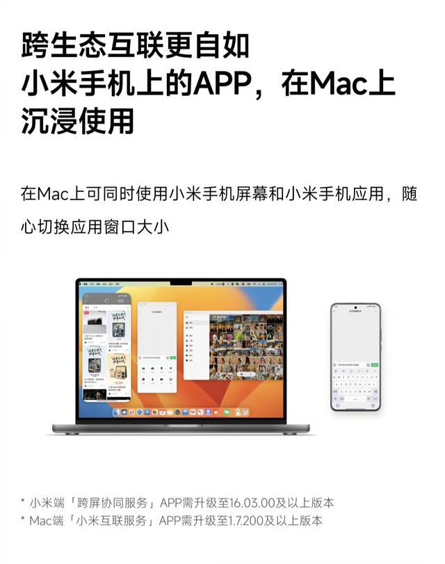 小米用户注意！8月升级汇总来了 澎湃OS3有望提前发布 老机型淘汰