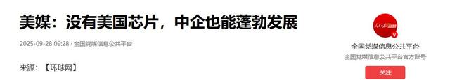 先进封装变天！27家芯片企业联盟攻坚，中企弯道超车机会来了！
