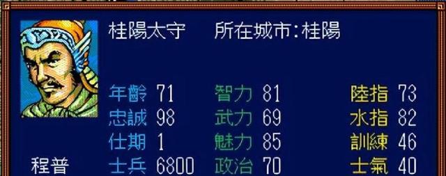 三国志3：一款优秀的里程碑之作，但很多武将属性严重不合理！