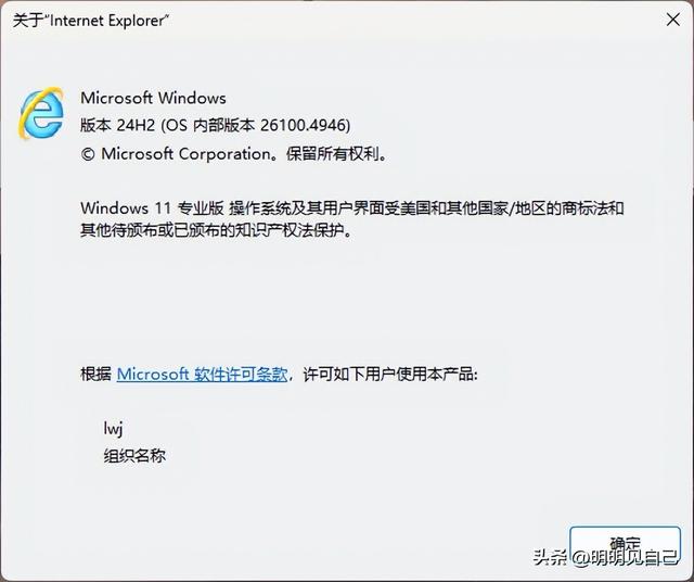 Win10和Win11打开IE浏览器