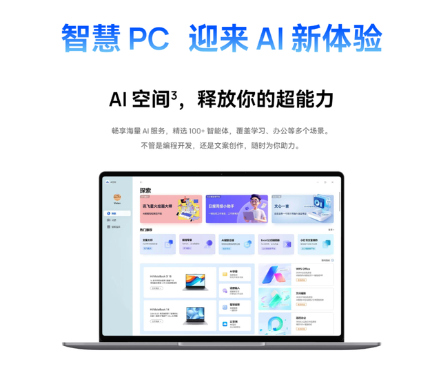 升级二代酷睿的华为笔记本？Hi MateBook 14全面解读