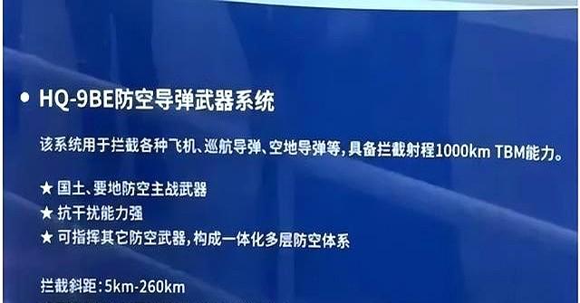 美军慌了！反隐身雷达覆盖以色列，红旗9B部署埃及，中国下盘大棋