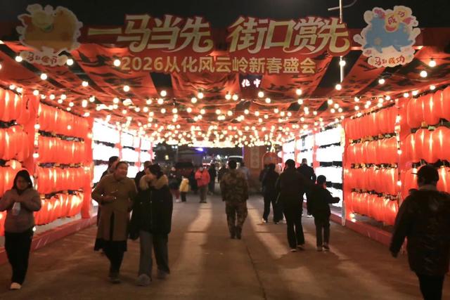 2026年从化风云岭新春盛会热闹开锣，将持续至......