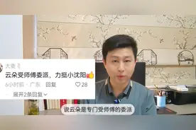 云朵来了，刀郎还会远吗？小沈阳演唱会云朵来为师父打前站？图片