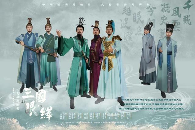 看过来！请收下这份《三国“眼”绎》文旅超验秀【终极】观影攻略！