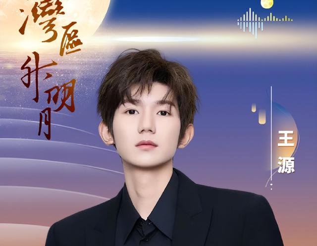 湾区升明月晚会阵容官宣！百位明星齐聚澳门，小沈阳与女儿将同台