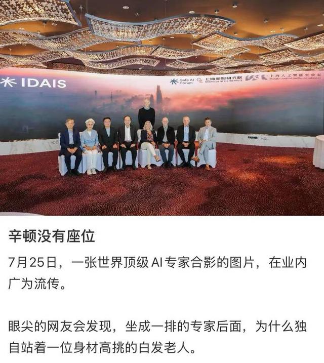 杰弗里·辛顿在中国上海的一天｜附辛顿最新对话实录