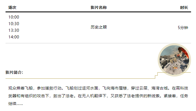 8.20-8.24，排期已出