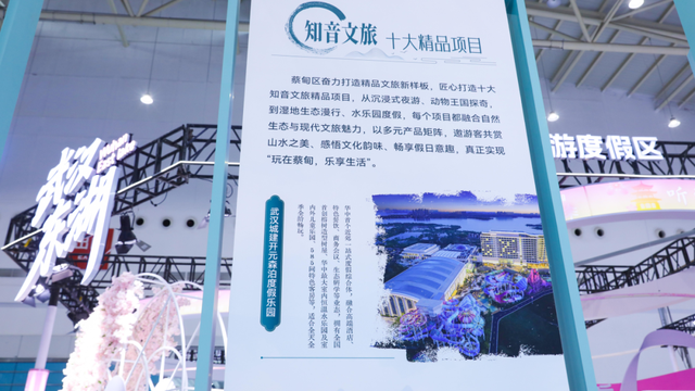 献礼“超级文旅日” ！武汉城建集团文旅项目亮相2025文旅博览会