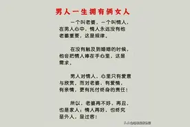 男人一生拥有两个女人图片