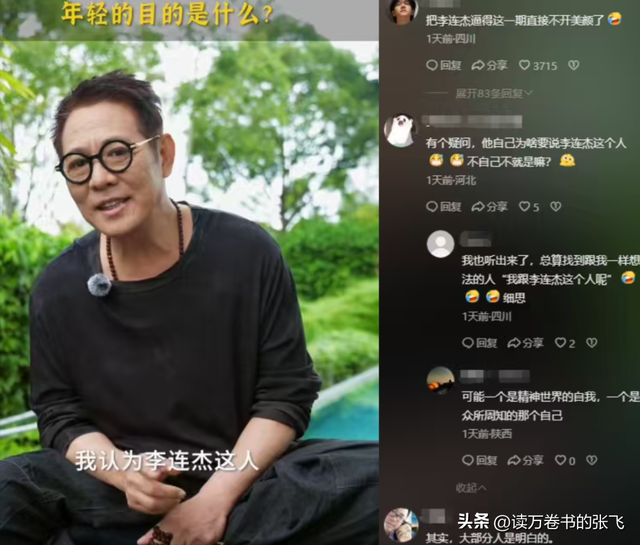 摊牌了！被 "换心脏、换血"传闻缠身的李连杰，这次终于不再隐瞒了