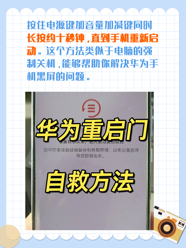 手机卡死机不用急,厂商留有强制重启!常见品牌手机强制重启方式