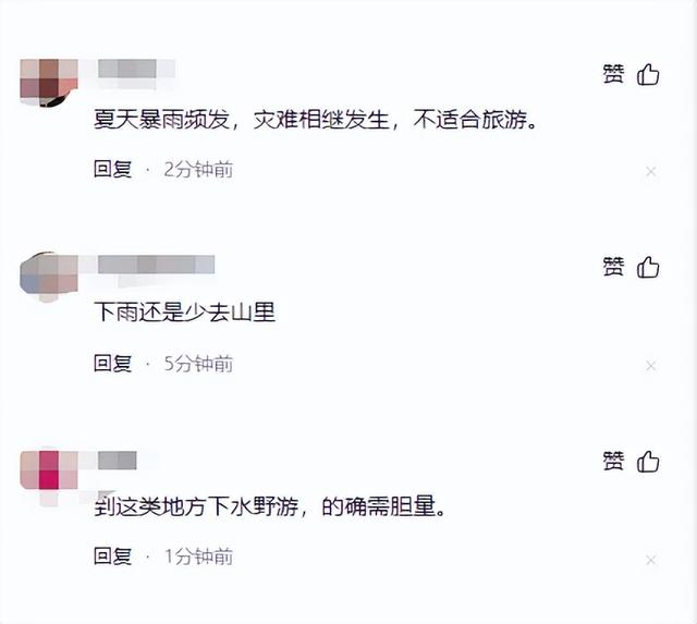 广东6人旅游，5人已遇难