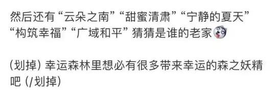 中国地名直译，让老外瞬间觉得高大上：穿过黑龙之河到达幸运森林