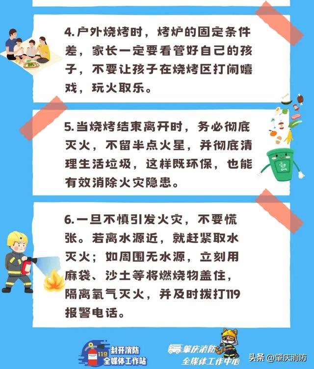 假期户外撒欢？带上这份消防安全指南更安心！