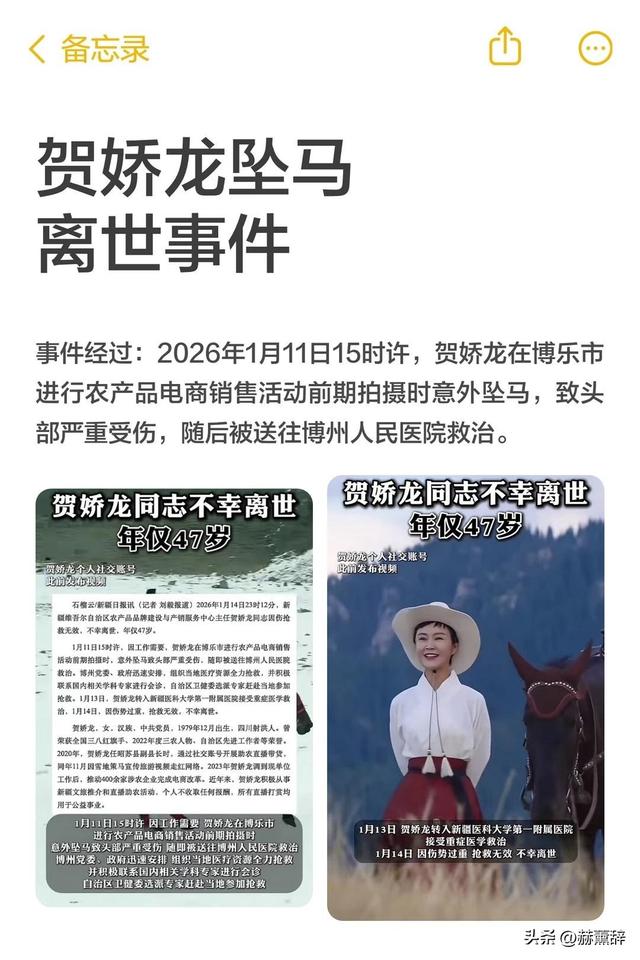 一路走好！2026才过15天	，已有5位名人去世，最大89岁最小才47岁