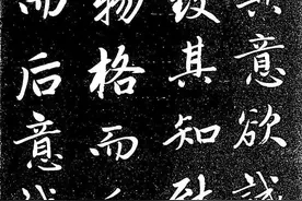日本一所大学展出赵孟頫行书大作，古风古韵，令日本人惊叹！图片