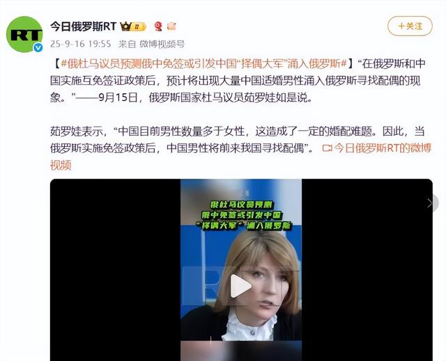 中俄免签后，可能带来一大问题：大量中国男性涌入俄罗斯找媳妇！
