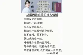 林徽因最绝世的20句撩人情话图片