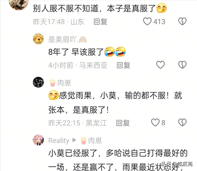 笑不活了！如果你不开心的话 就去张本智和评论区吧，快把我笑趴了