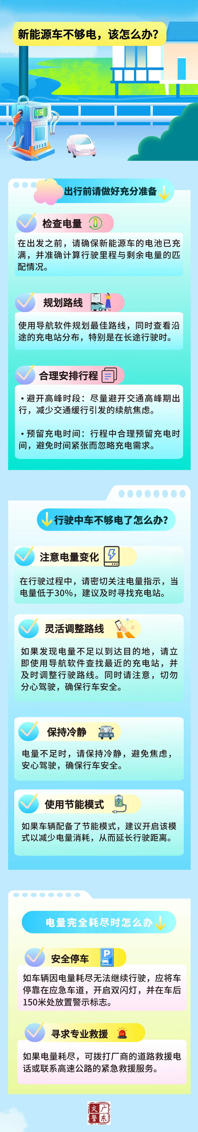 痛心！新能源车高速上电量耗尽，2人下车推行被撞身亡