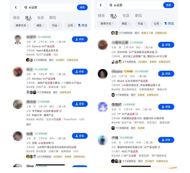 AI 六小龙，近半员工在脉脉看机会？