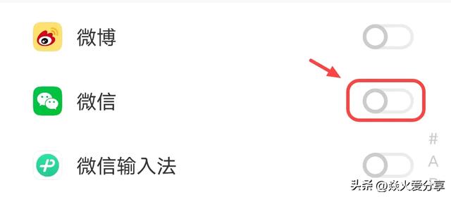如何给微信单独加密?让别人打不开你的微信,分享3种方法
