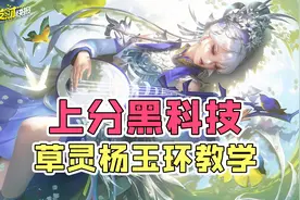 上线仅一周胜率全英雄第一！T4法师一夜翻身T0！比功德流还恶心！图片