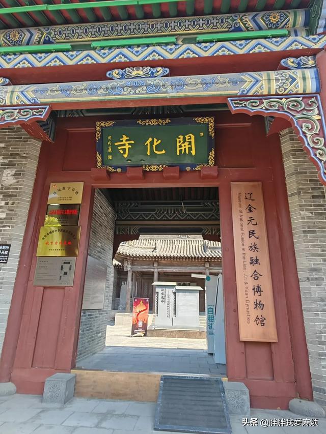 大同古城·开化寺