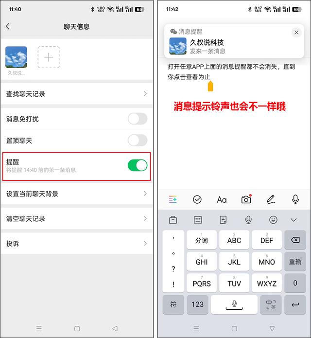 微信突然收不到新消息通知了，怎么办？这样解决