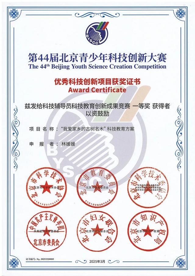 顺义唯一一处古树群，在——