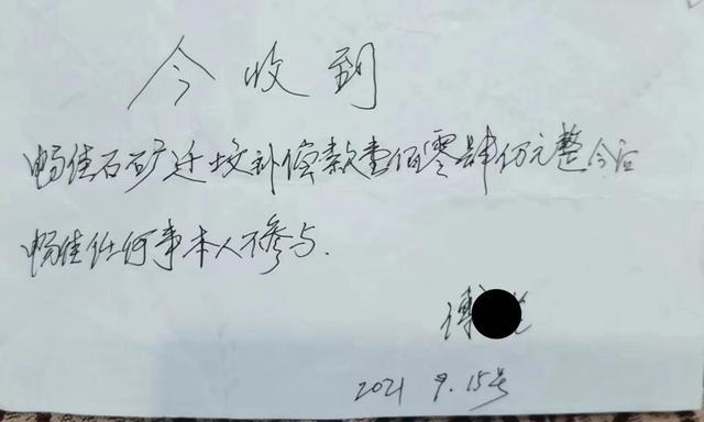七旬教师收110万迁坟款，被控敲诈勒索判刑10年将重审；涉事矿企：我们没报案，系“分赃不均”别人告的他