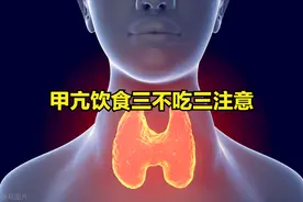 甲亢饮食三不吃三注意图片