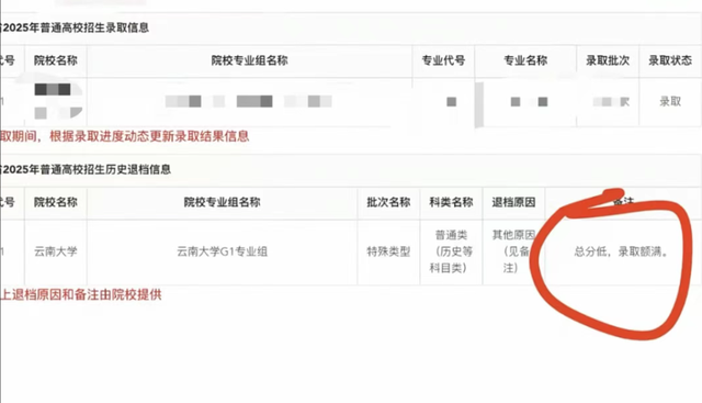 “不录取又何必羞辱我”，云南大学送给考生3个字，让人承受不住