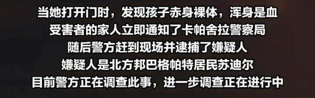 1岁女童遭32岁男子侵犯，母亲破门见女儿赤身裸体浑身是血，印度新德里发生恶性强奸案
