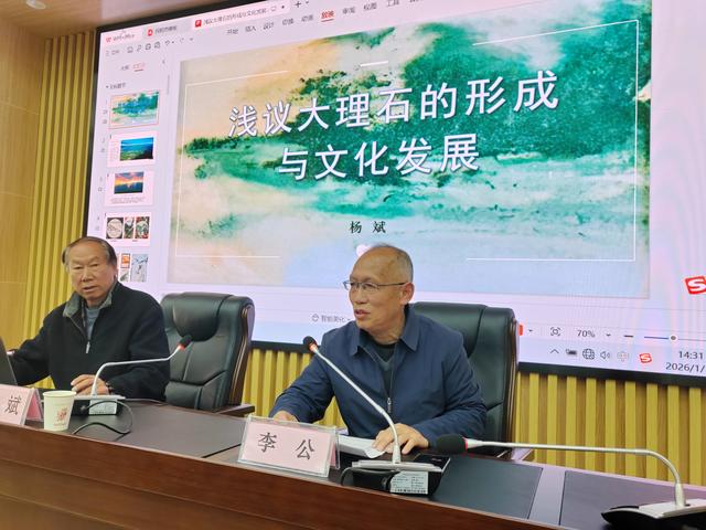 杨斌讲授《大理石画屏的形成与文化发展》
