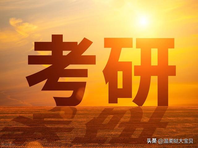 计算机考研“性价比”之选：这些院校让你轻松上岸