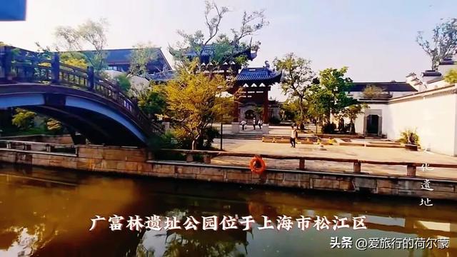 在上海终于看到了！一座有着千年历史的广富林遗址