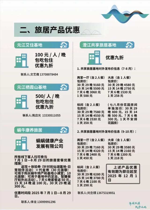 周末到玉溪看比赛丨持云南玉昆球票，享多重文旅优惠！