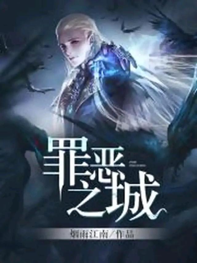 刷了5遍《罪恶之城》，才明白它为何封神