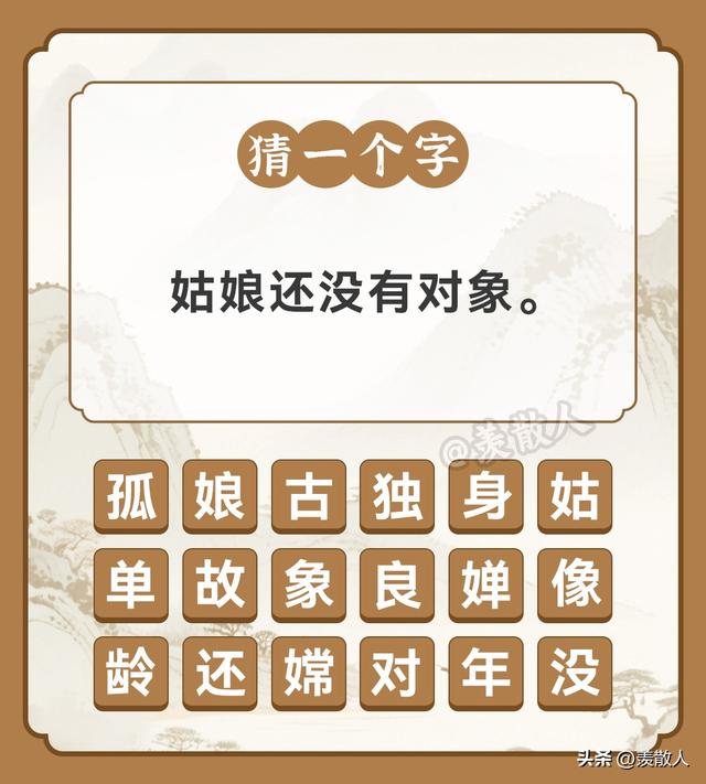 成语填空挑战20个成语！外加“中秋”特辑，一起赏“月”！