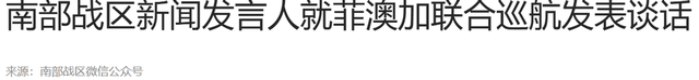 澳军连开3枪，踩踏中国红线，解放军接下挑战书，兵力已一路北上