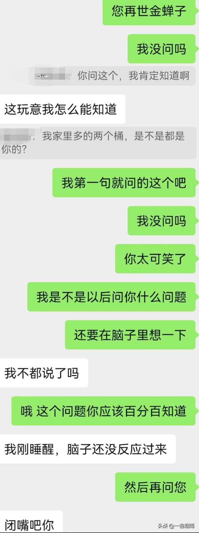 和老婆的对话让人窒息，忍不住连说两次闭嘴吧，崩溃！